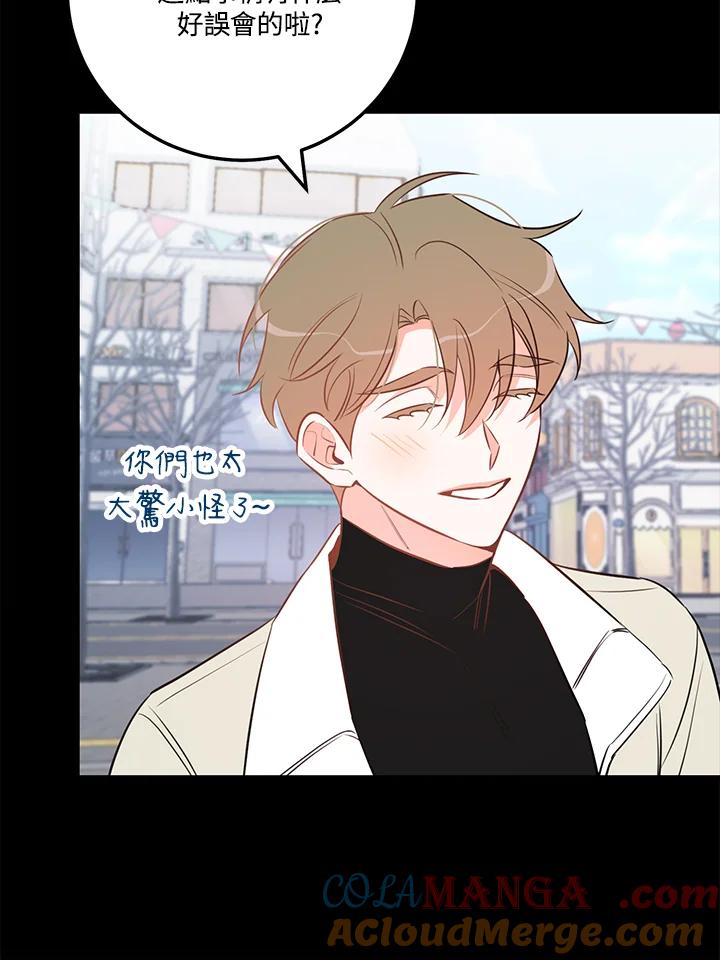 天菜帅哥换人当 - 第65话 - 第89张图