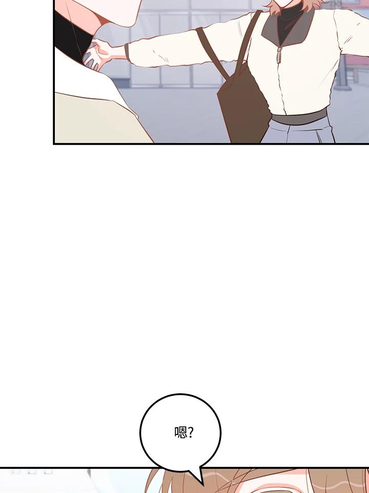 天菜帅哥换人当 - 第65话 - 第30张图