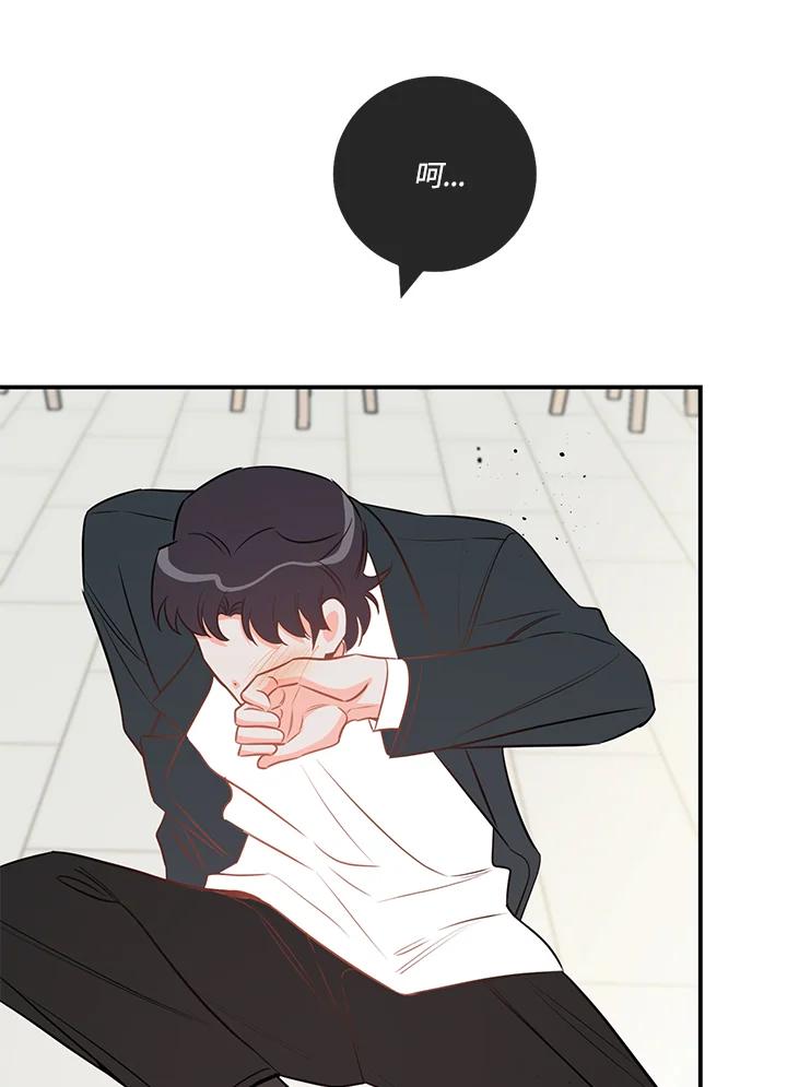 天菜帅哥换人当 - 第65话 - 第96张图