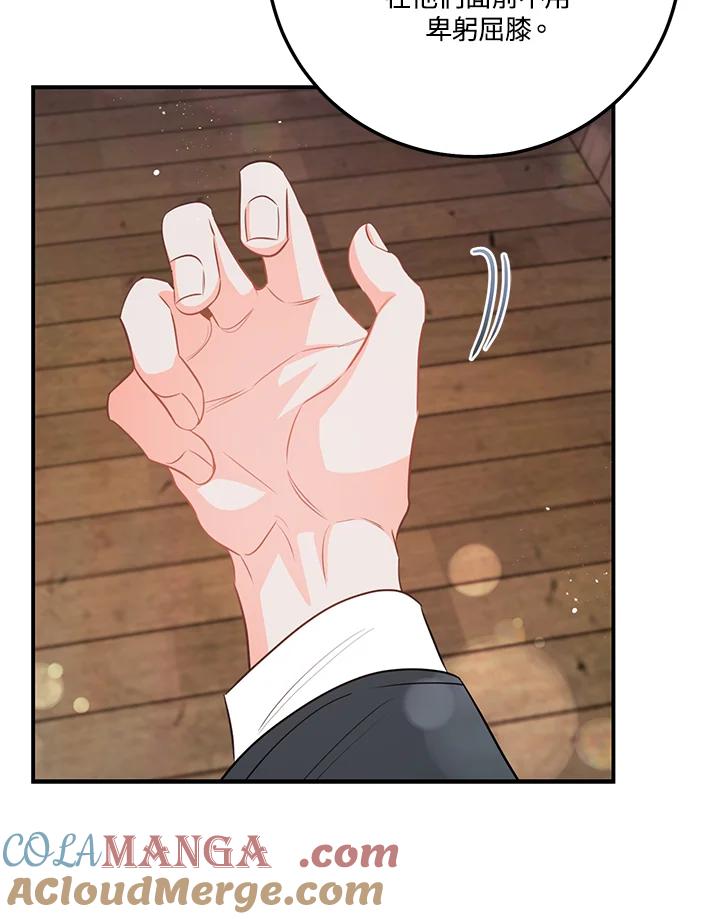 天菜帅哥换人当 - 第65话 - 第53张图