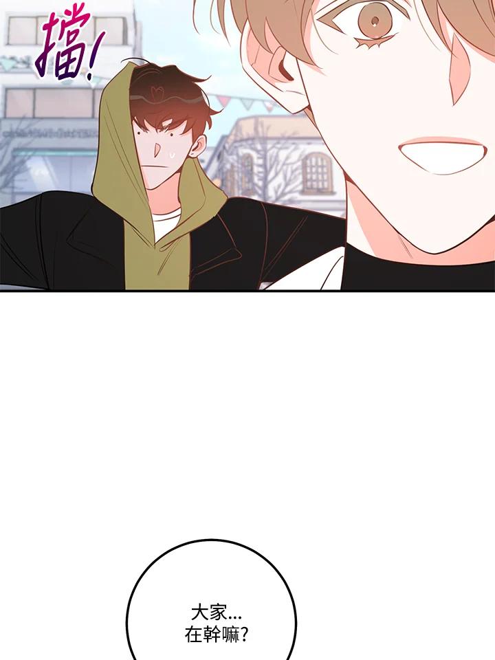 天菜帅哥换人当 - 第65话 - 第31张图