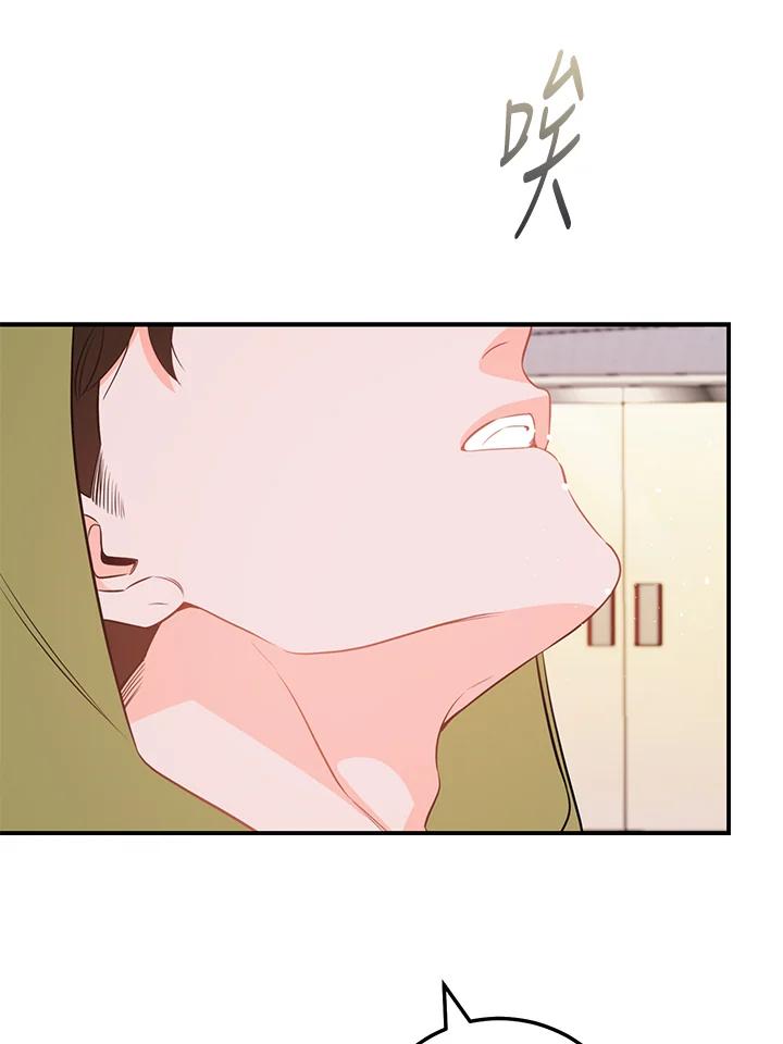 天菜帅哥换人当 - 第65话 - 第82张图