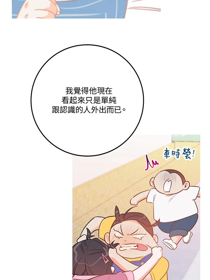 天菜帅哥换人当 - 第65话 - 第10张图