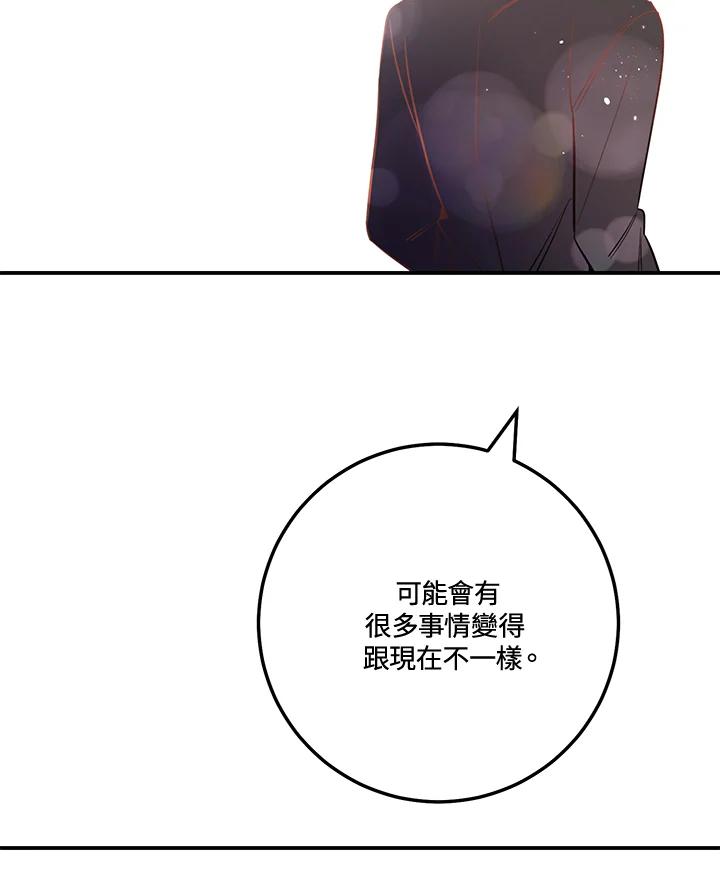 天菜帅哥换人当 - 第65话 - 第62张图