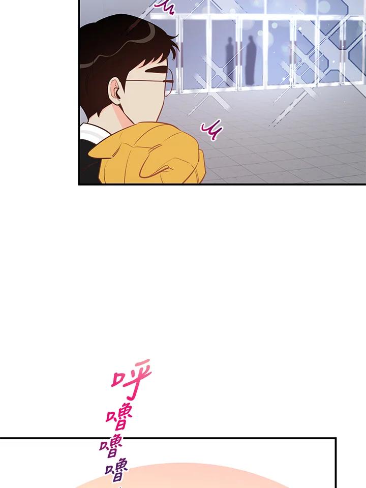 天菜帅哥换人当 - 第65话 - 第6张图