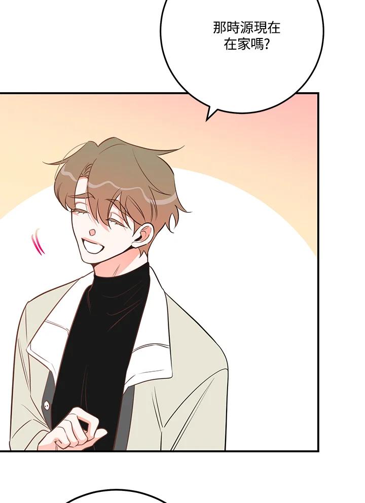 天菜帅哥换人当 - 第65话 - 第23张图