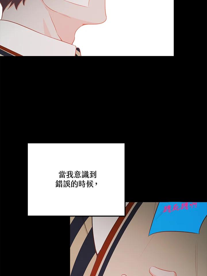 天菜帅哥换人当 - 第66话 - 第23张图