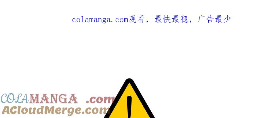 天菜帅哥换人当 - 第66话 - 第1张图