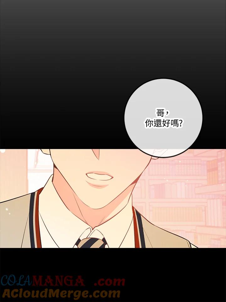 天菜帅哥换人当 - 第66话 - 第13张图