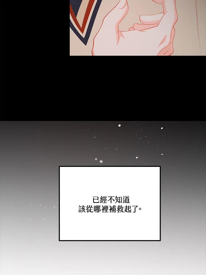 天菜帅哥换人当 - 第66话 - 第24张图