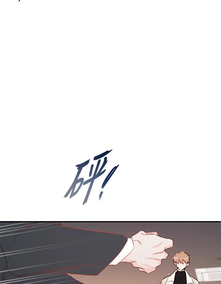 天菜帅哥换人当 - 第66话 - 第92张图