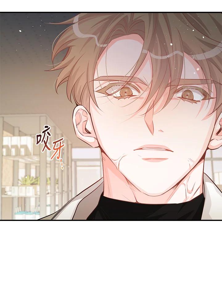 天菜帅哥换人当 - 第66话 - 第95张图