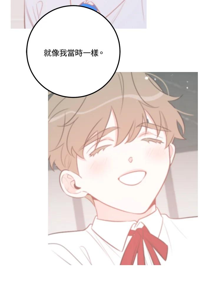 天菜帅哥换人当 - 第66话 - 第104张图