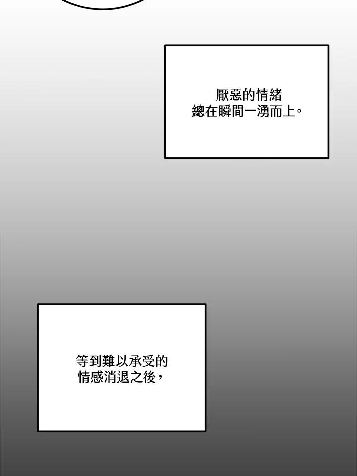 天菜帅哥换人当 - 第66话 - 第12张图