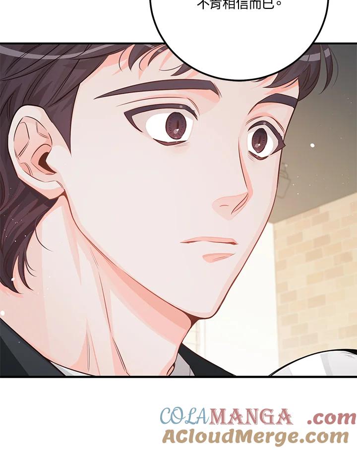 天菜帅哥换人当 - 第66话 - 第65张图