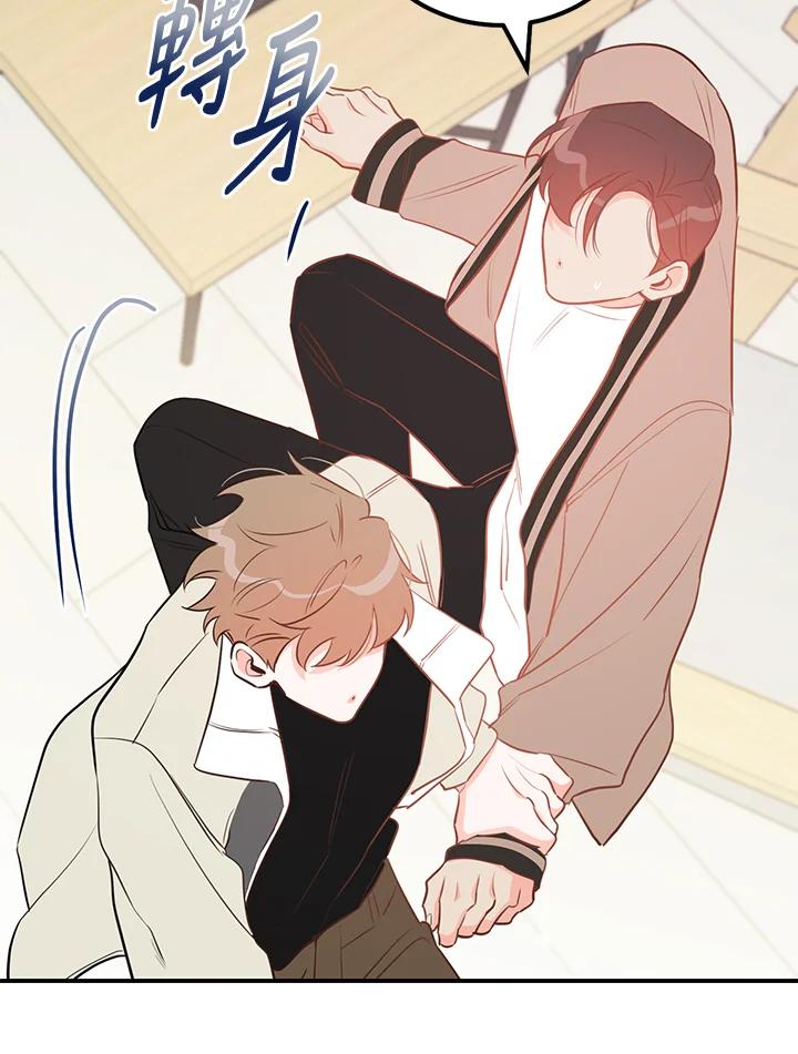 天菜帅哥换人当 - 第66话 - 第99张图