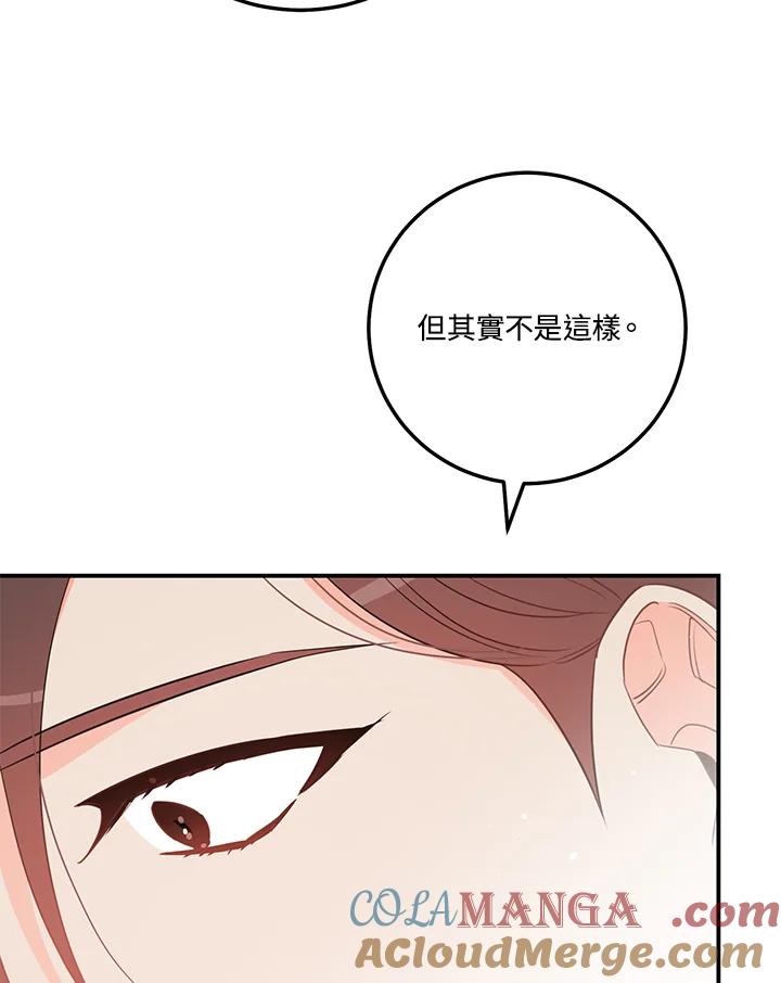 天菜帅哥换人当 - 第66话 - 第61张图