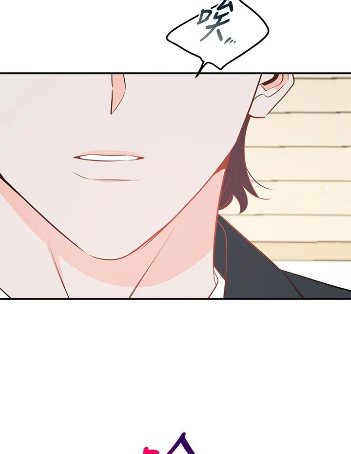 天菜帅哥换人当 - 第66话 - 第78张图