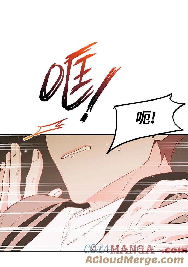 天菜帅哥换人当 - 第66话 - 第109张图