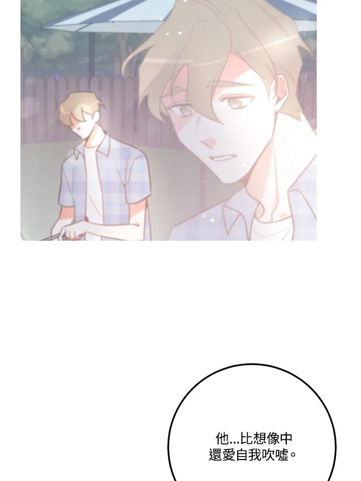 天菜帅哥换人当 - 第66话 - 第47张图