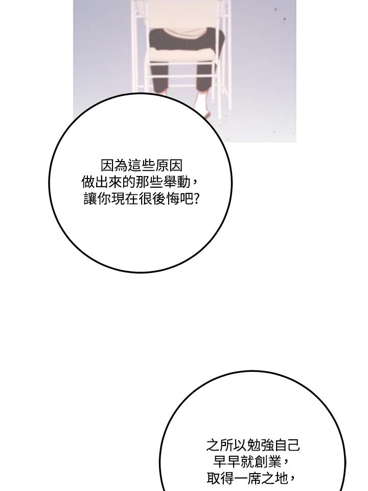 天菜帅哥换人当 - 第66话 - 第10张图