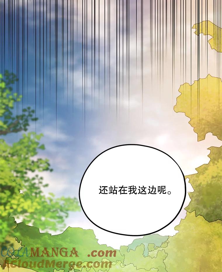 《预知未来的洛琳》67.再次被抓走 第101页