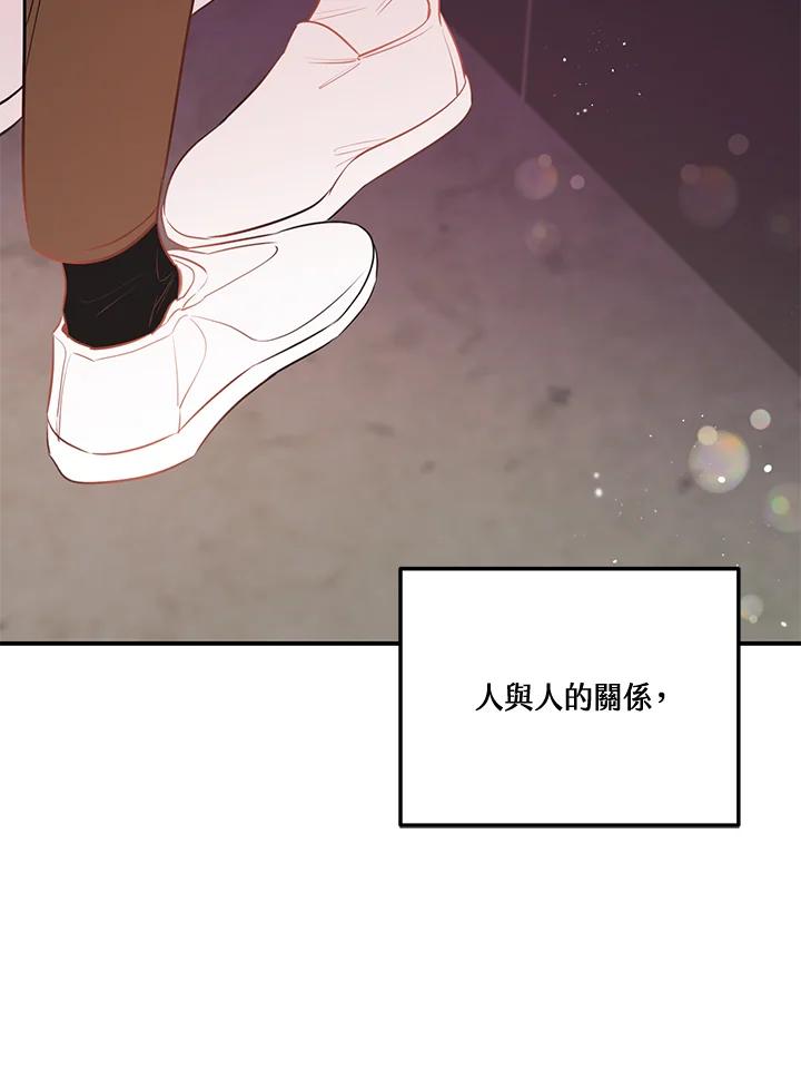 天菜帅哥换人当 - 第67话 - 第71张图