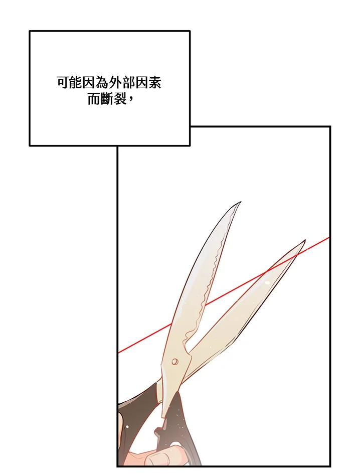 天菜帅哥换人当 - 第67话 - 第74张图