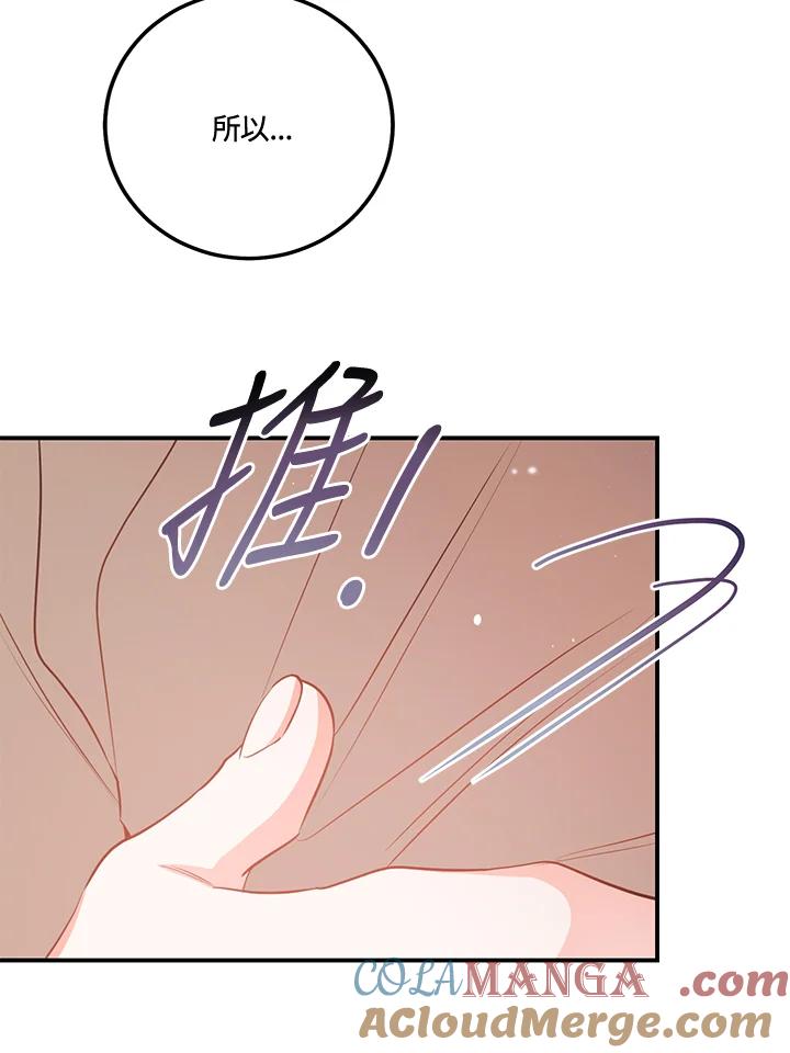 天菜帅哥换人当 - 第67话 - 第10张图