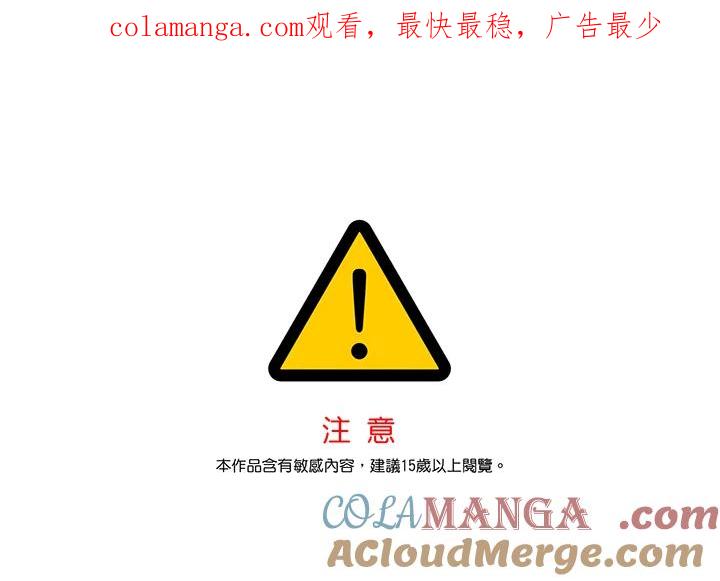 天菜帅哥换人当 - 第67话 - 第1张图