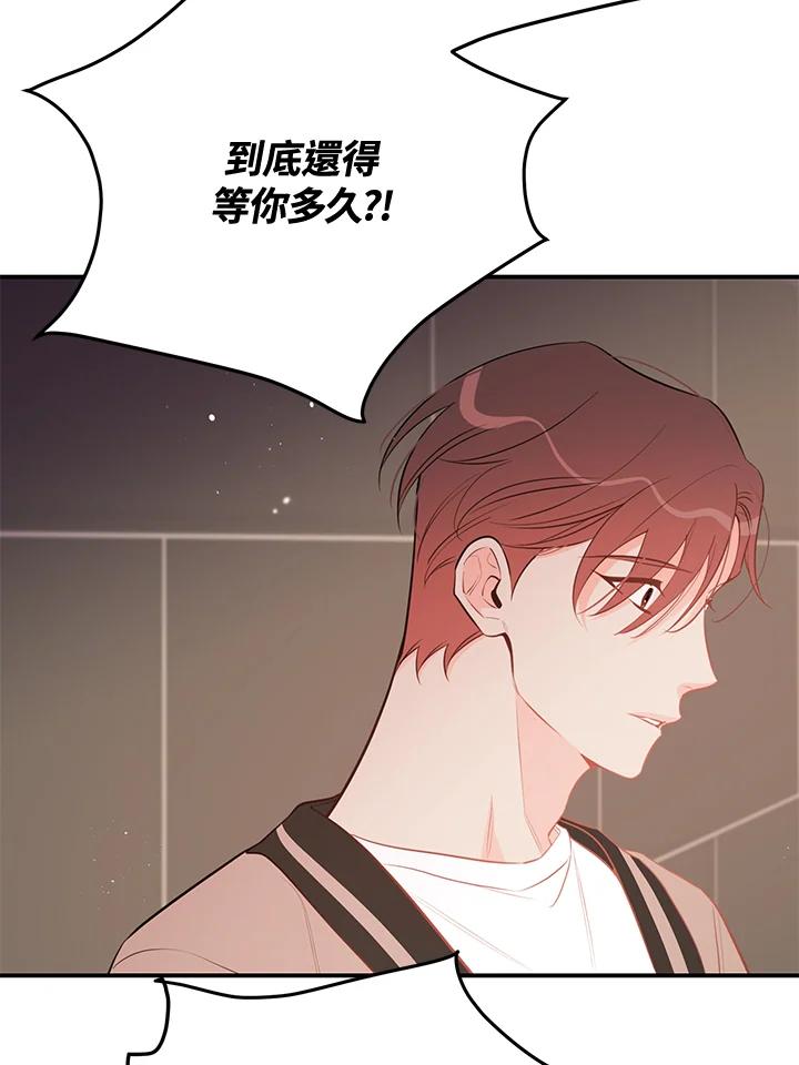 天菜帅哥换人当 - 第67话 - 第29张图