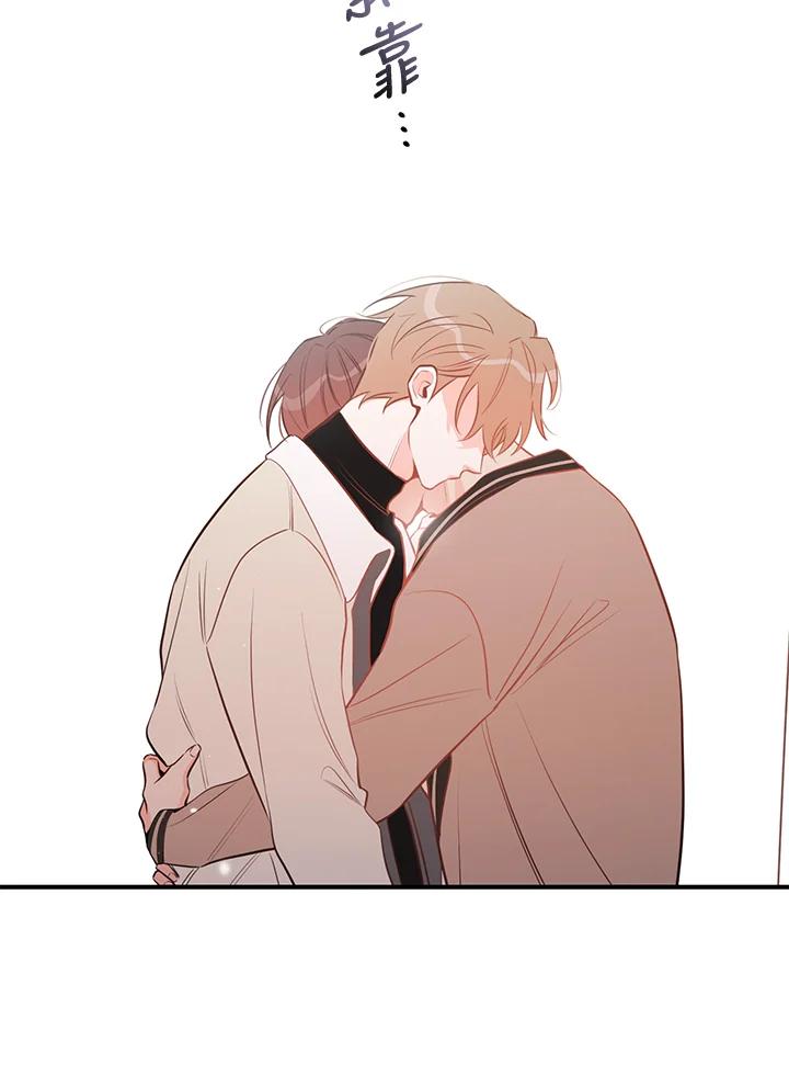 天菜帅哥换人当 - 第67话 - 第45张图