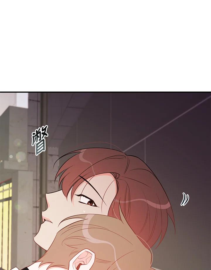 天菜帅哥换人当 - 第67话 - 第3张图