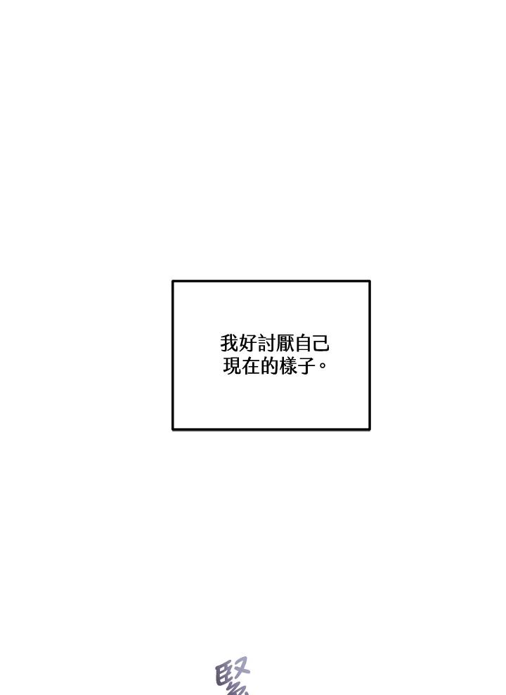 天菜帅哥换人当 - 第67话 - 第44张图