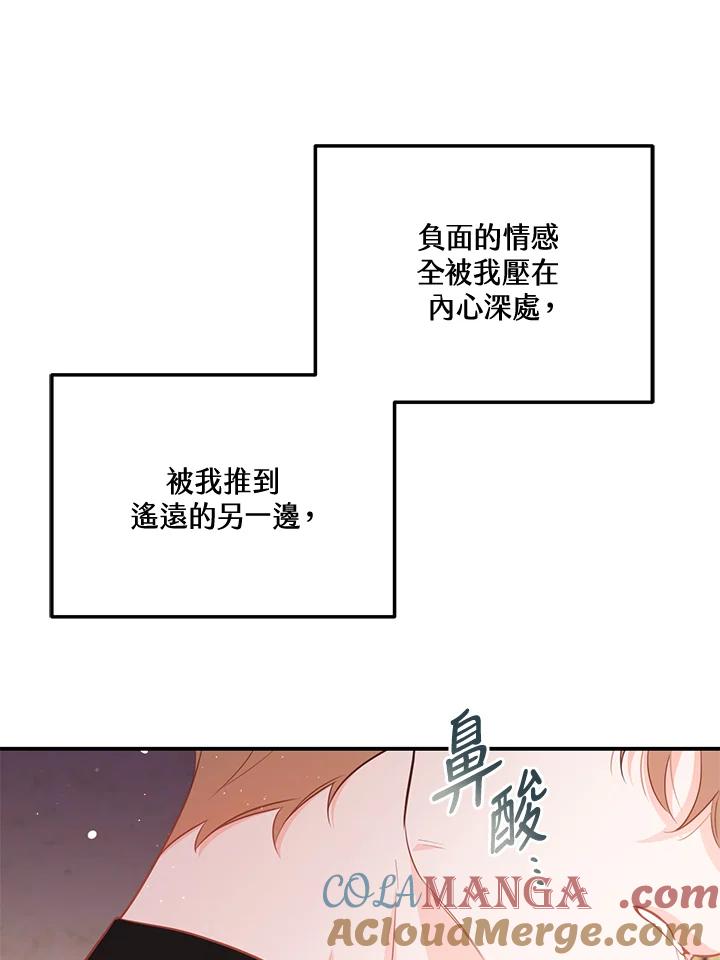 天菜帅哥换人当 - 第67话 - 第25张图