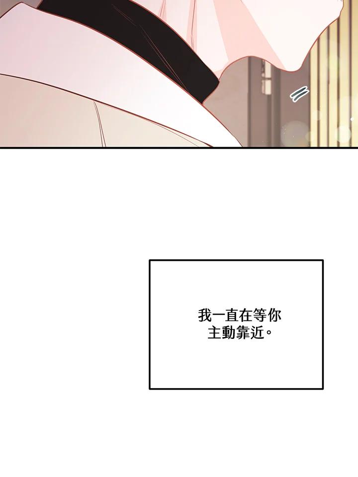 天菜帅哥换人当 - 第67话 - 第26张图