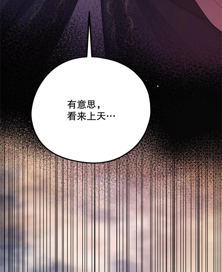 《预知未来的洛琳》67.再次被抓走 第100页