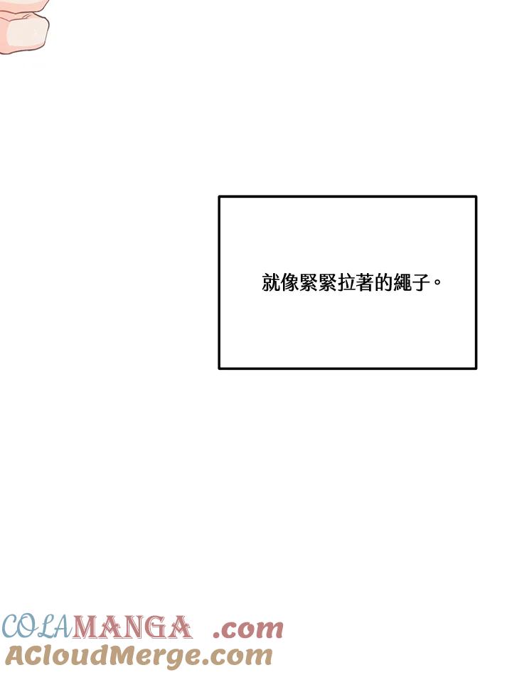 天菜帅哥换人当 - 第67话 - 第73张图