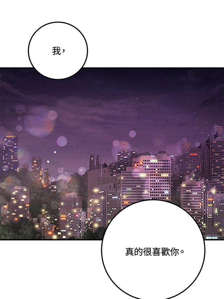 天菜帅哥换人当 - 第67话 - 第66张图