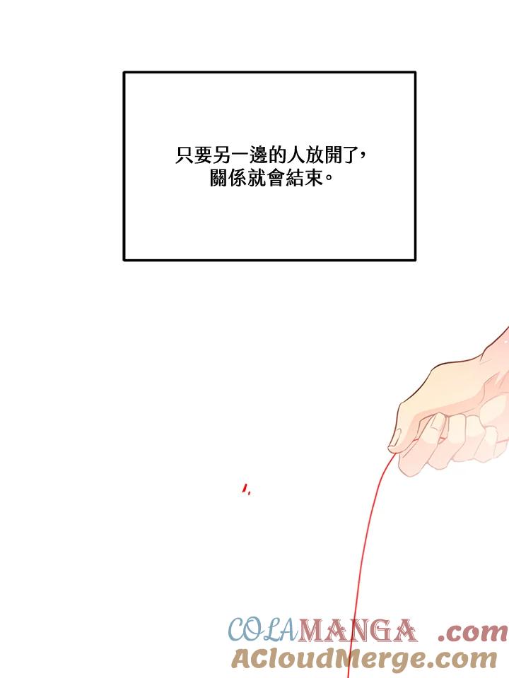 天菜帅哥换人当 - 第67话 - 第79张图