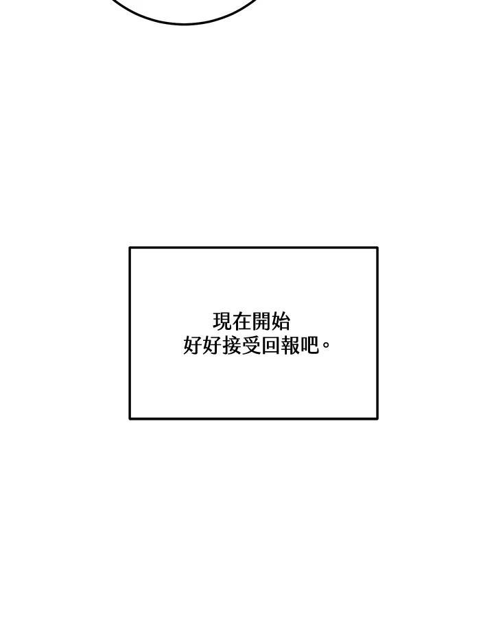 天菜帅哥换人当 - 第68话 - 第96张图