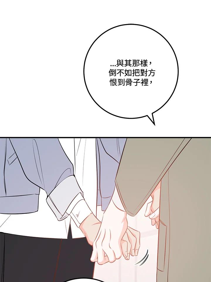 天菜帅哥换人当 - 第68话 - 第41张图