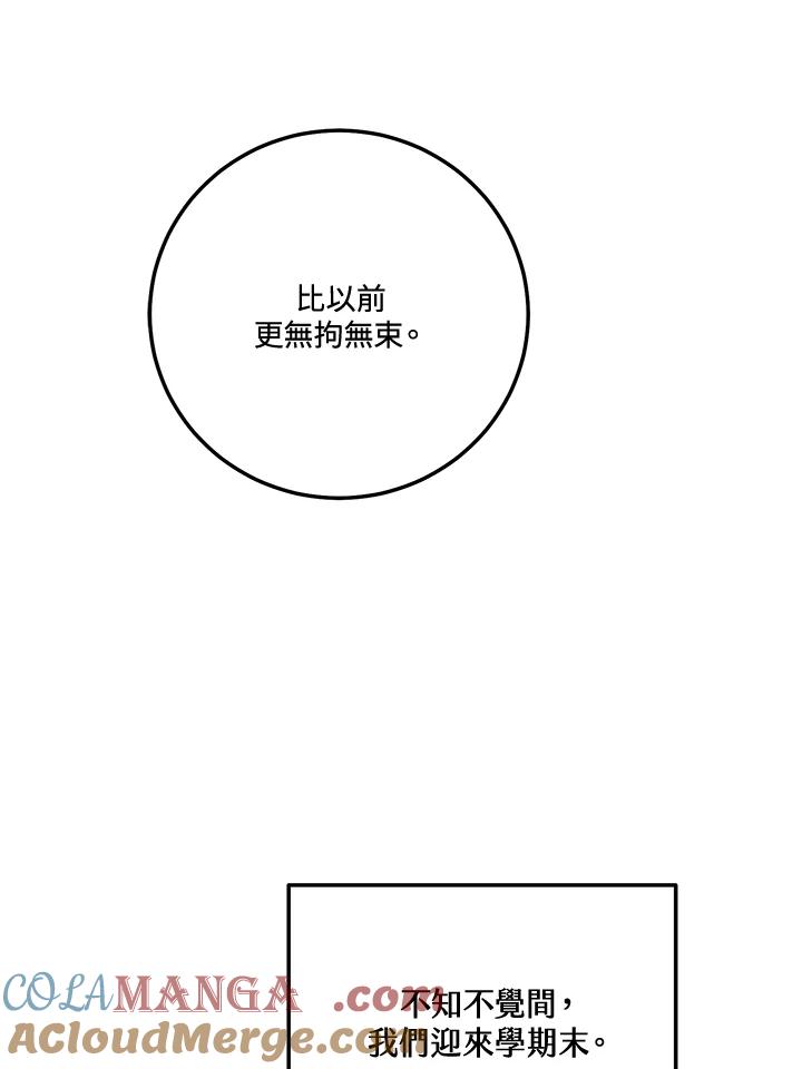 天菜帅哥换人当 - 第68话 - 第28张图