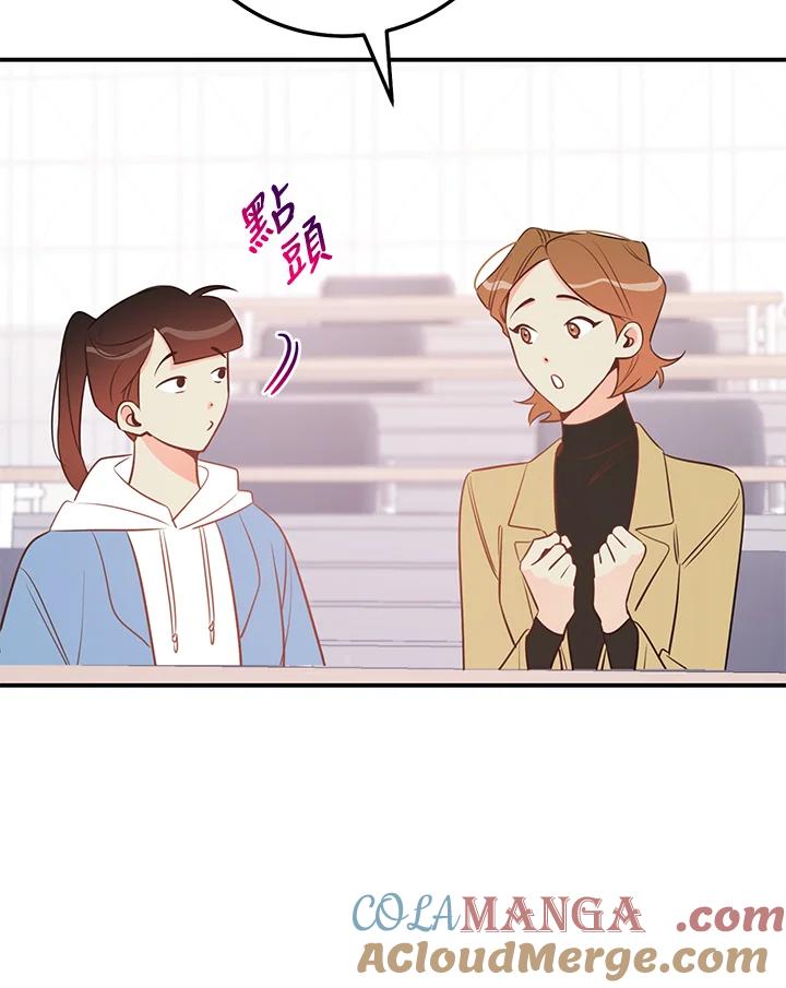 天菜帅哥换人当 - 第68话 - 第22张图