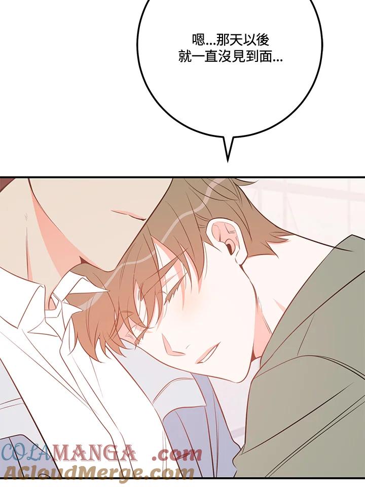 天菜帅哥换人当 - 第68话 - 第31张图