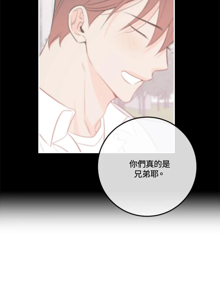 天菜帅哥换人当 - 第68话 - 第86张图