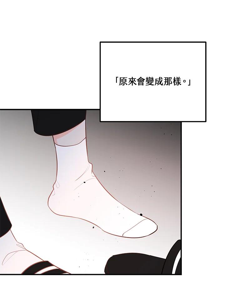 天菜帅哥换人当 - 第68话 - 第59张图