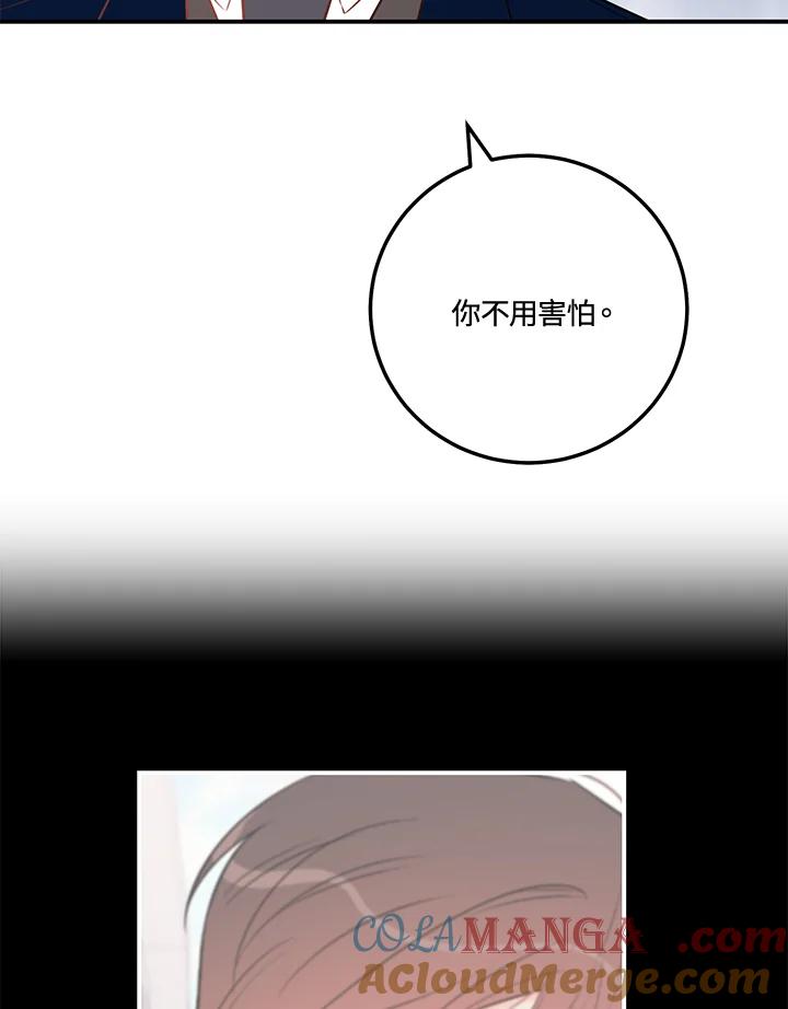 天菜帅哥换人当 - 第68话 - 第85张图