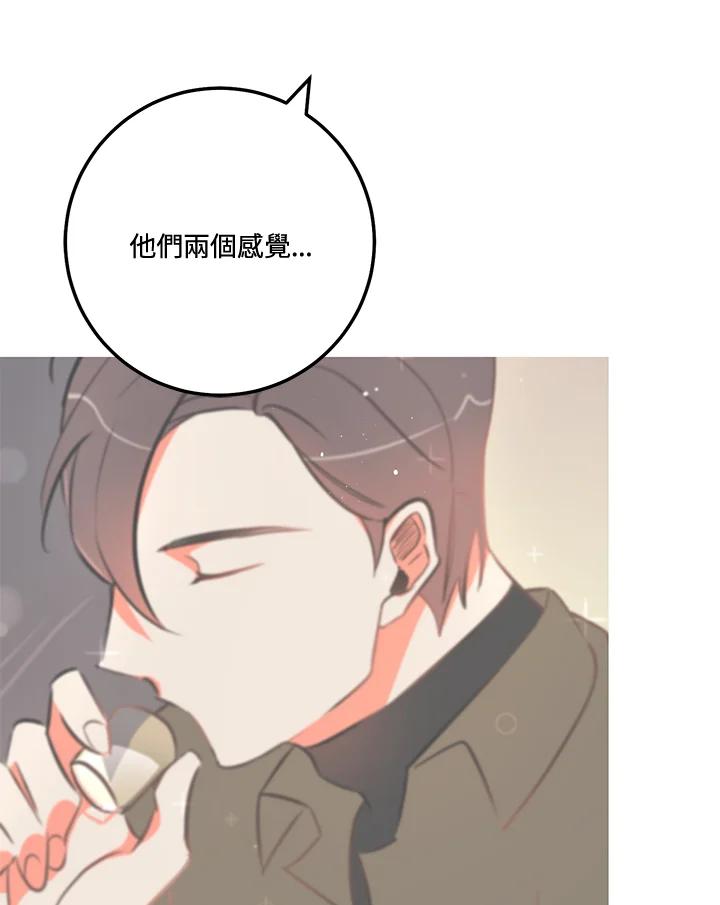 天菜帅哥换人当 - 第68话 - 第23张图