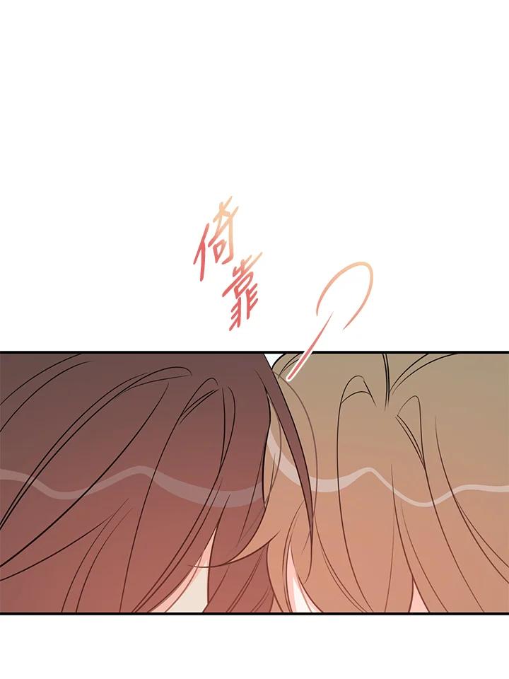 天菜帅哥换人当 - 第68话 - 第47张图